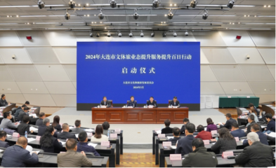 大連市啟動“文體旅業(yè)態(tài)提升、服務(wù)提升百日會戰(zhàn)行動”，推動產(chǎn)業(yè)融合升級