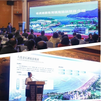 大連市文旅產(chǎn)業(yè)主題推介會成功舉辦，助力產(chǎn)業(yè)融合發(fā)展