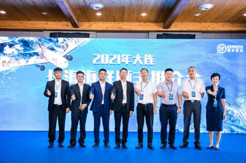 深入產(chǎn)業(yè)腹地 順豐助力大連海鮮活躍全國市場(chǎng)