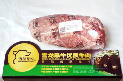 大連雪龍黑牛 高端牛肉供應商，品質與美味的保證